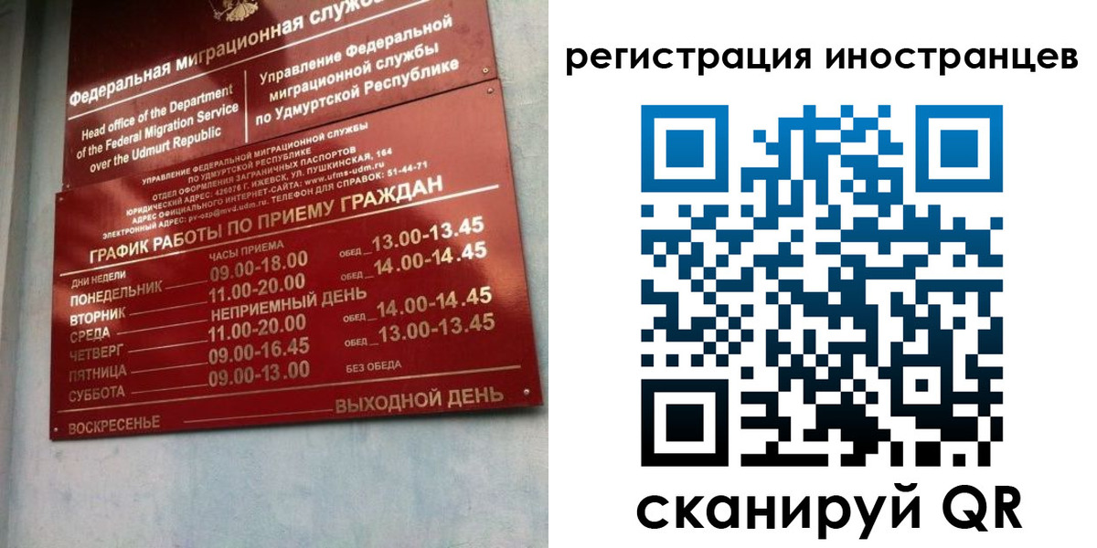 временная регистрация поиск в Оренбургской области