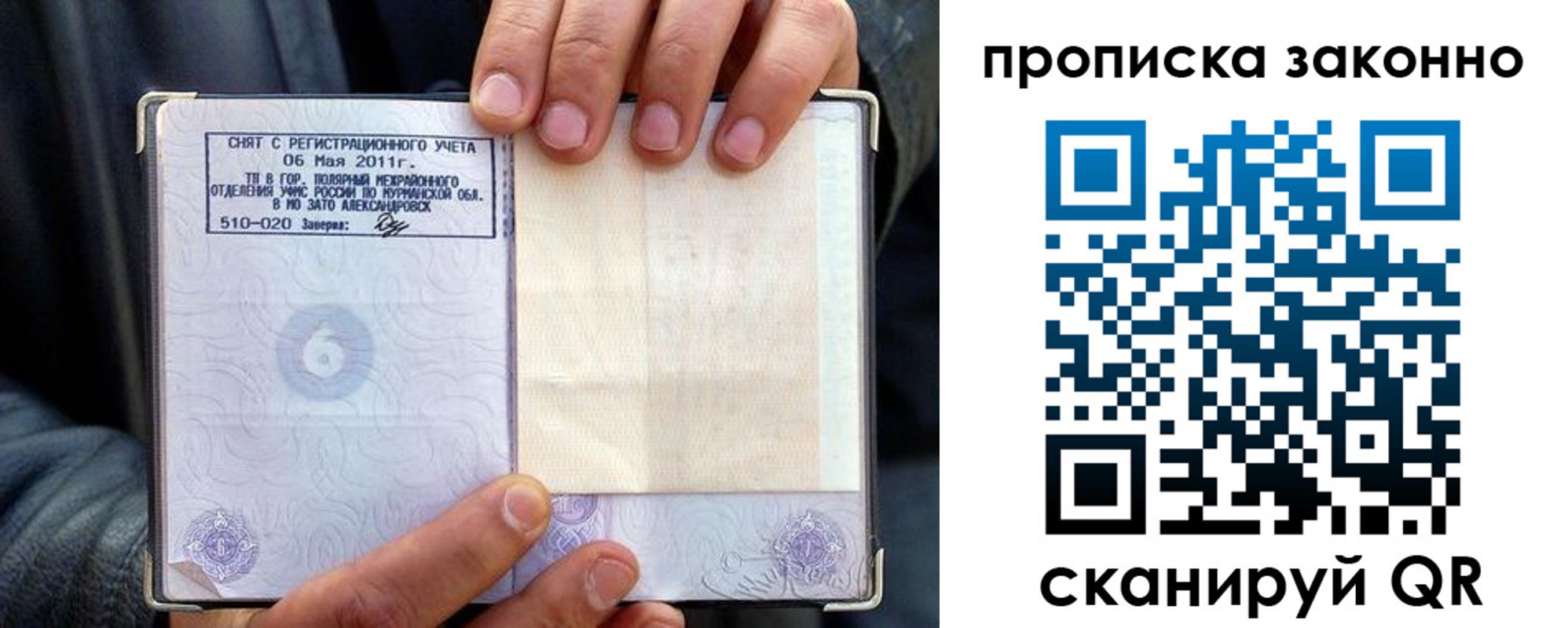 прописка для школы в Оренбургской области